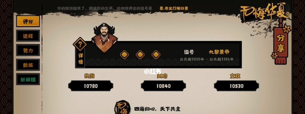 无悔华夏汉初三杰选择建议2023（游戏中的历史探究和文化传承）