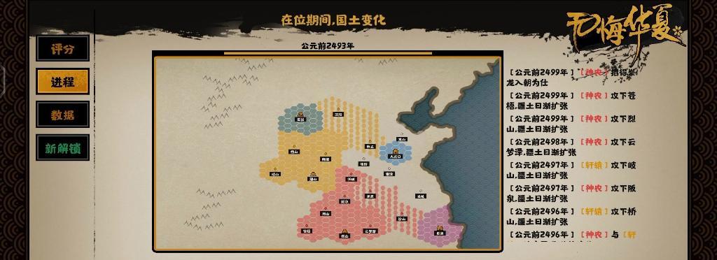 无悔华夏三皇五帝三星攻略：如何称霸江山