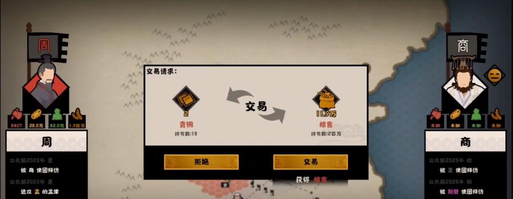 《无悔华夏夏商周》三星通关攻略（让你事半功倍，轻松获得三星评价）