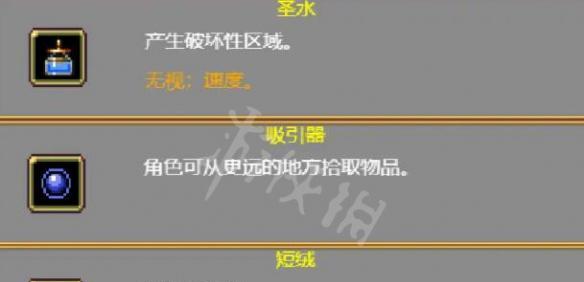 《以吸血鬼幸存者》所有地图解锁条件一览（想要探索更多领域？看看这些要素！）