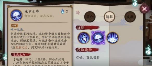 《阴阳师中间接伤害式神大揭秘》（掌握伤敌于无形的秘密武器）