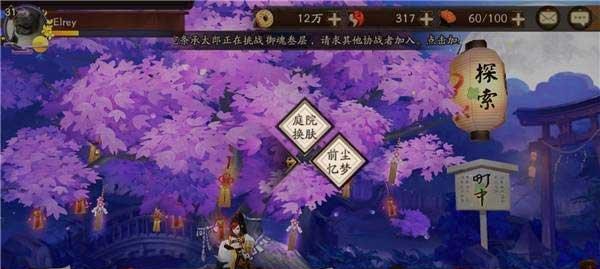 《阴阳师浪客远道》全通关攻略（打法）