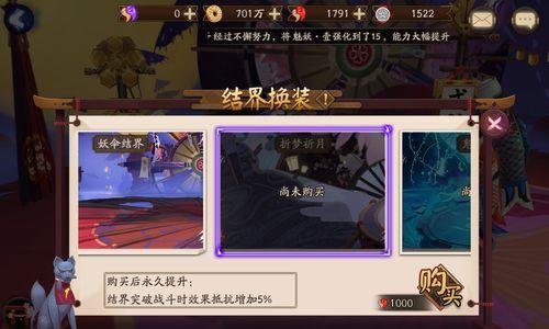 以阴阳师轮回之庭攻略（打造最强阵容）