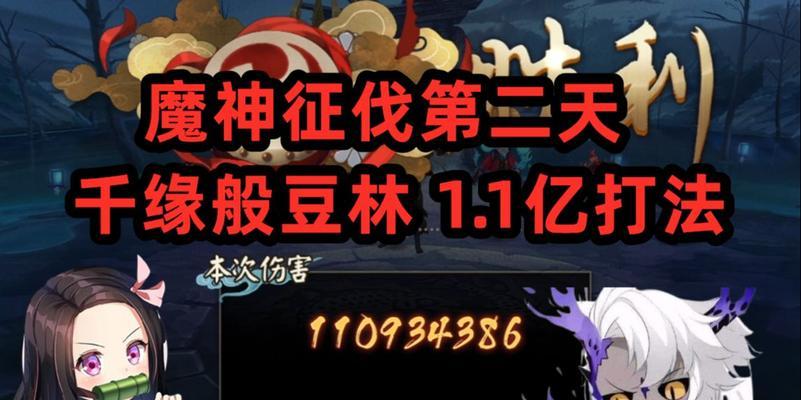 《以阴阳师魔神征伐平民阵容搭配》（打造最强平民阵容）