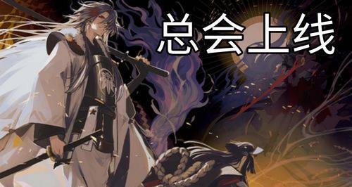 《魔神征伐——以阴阳师魔神征伐源赖光阵容打法为例》（打败源赖光）