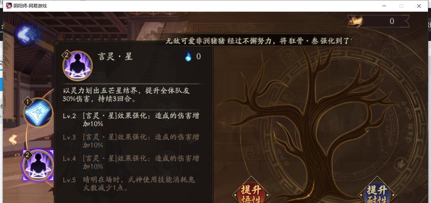 《以晴明玉将无双为例，玩转阴阳师攻略》（晴明玉将无双攻略详解）