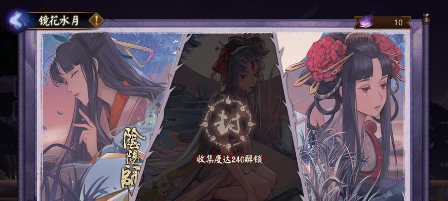 《阴阳师》任务攻略（探索神秘的缚心之术）