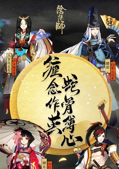 《以阴阳师蛇骨缚心修行坊》攻略（探索修行秘境）