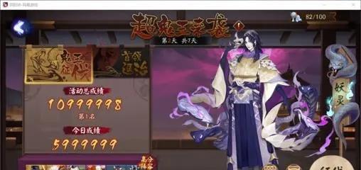 《阴阳师万象猿屋超鬼王天阵容攻略》（用这个阵容）