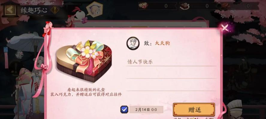 阴阳师真实之羽攻略