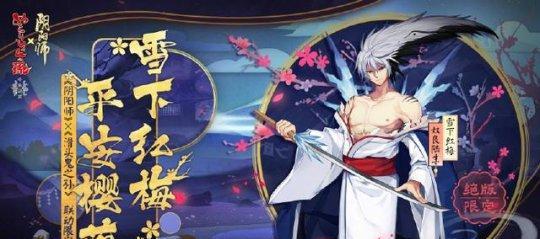 《以阴阳师咒术回战联动》上线时间预测（预计本月中旬上线）