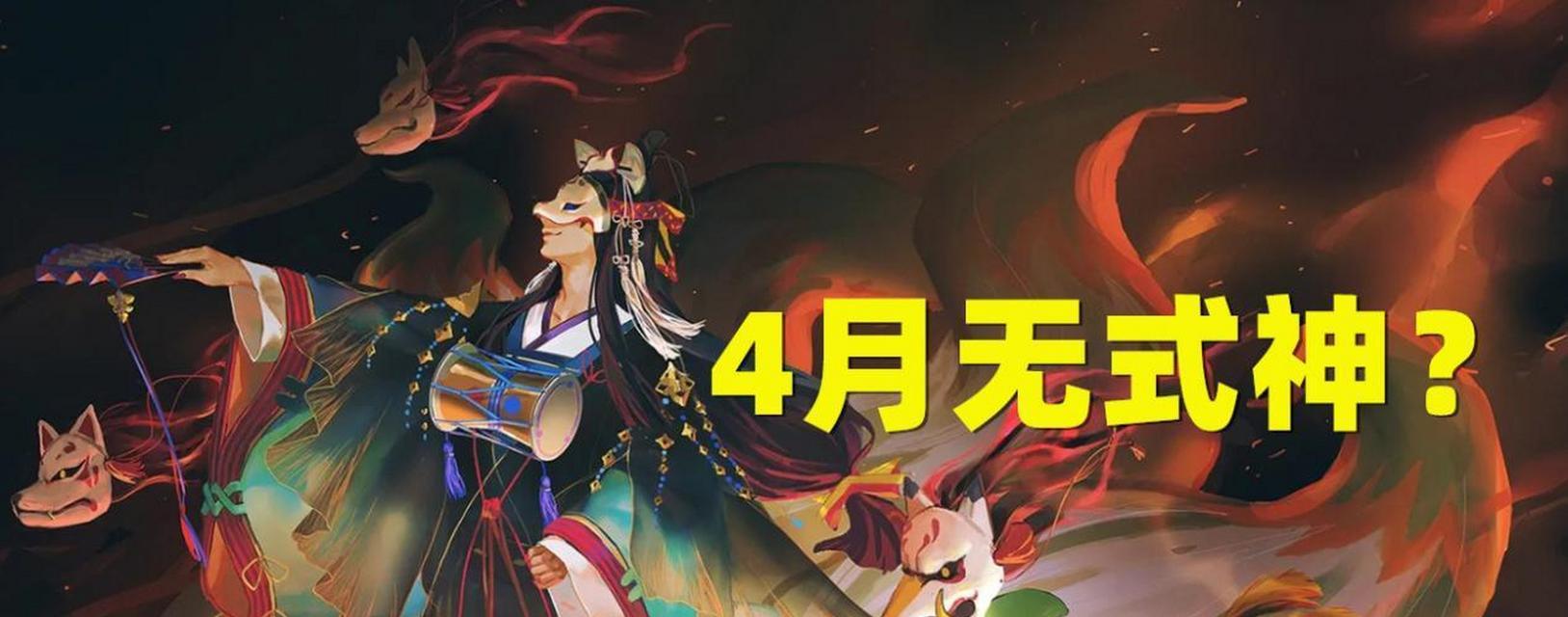 《以阴阳师咒术回战联动》上线时间预测（预计本月中旬上线）