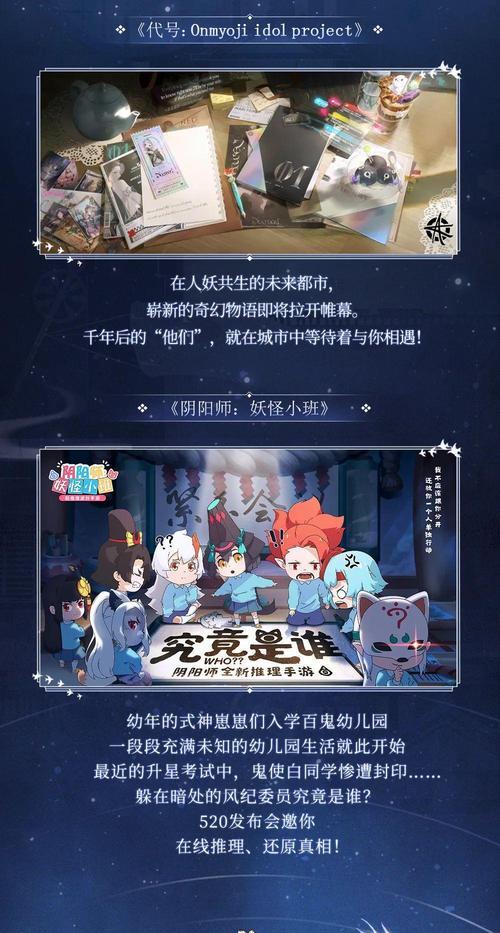 《以阴阳师咒术回战联动》上线时间预测（预计本月中旬上线）