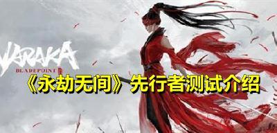 《永劫无间无间幻境攻略》（探究游戏玩法）