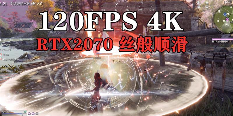 如何优化游戏帧率FPS（详解永劫无间帧率FPS设置攻略）