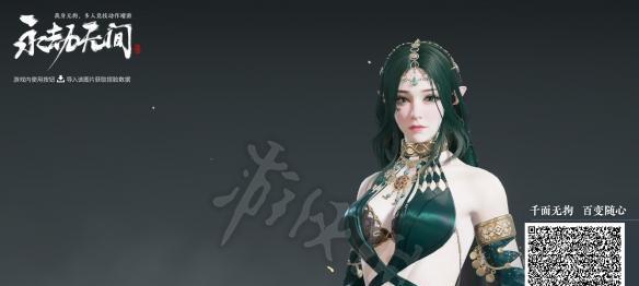 《以永劫无间为主题的迦南服装获取攻略》（获取酷炫服饰的指南）