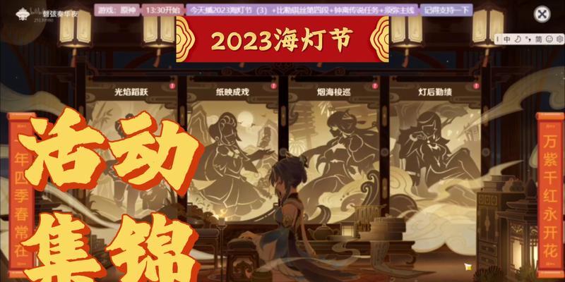 《原神2023新春会预约地址揭晓》（精彩不容错过）