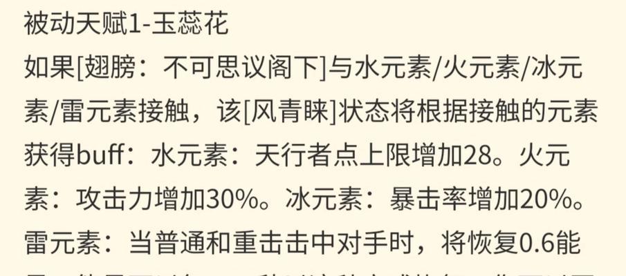 《原神32散兵技能爆料大揭秘》（揭露原神最新角色技能及玩法）