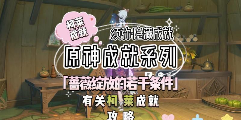 《原神》超绽放反应攻略（利用元素技能搭配）