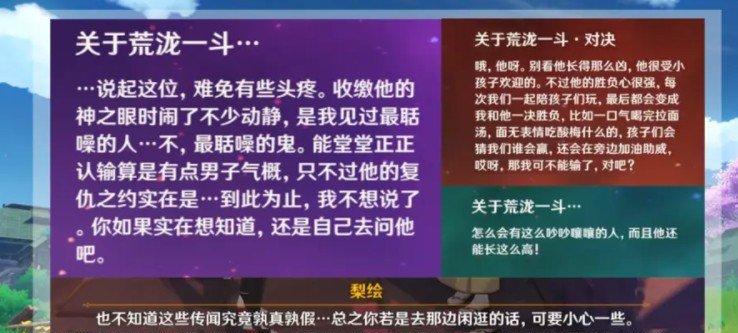 荒泷一斗突破所需素材详解，助你快速实力大涨（荒泷一斗突破所需素材详解）