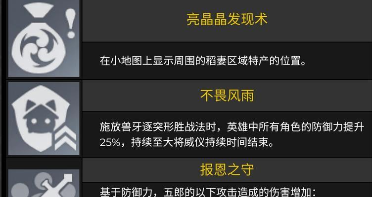 《原神》散兵命之座效果一览（提高输出效率、增强生存能力）