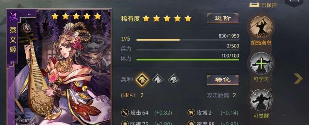 真三国无双霸蔡文姬机制分析（探究游戏中的女性角色设计与游戏策略玩法）