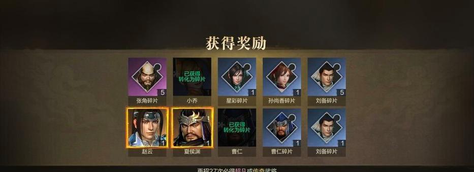 霸气新手武将，让你玩转真三国无双！