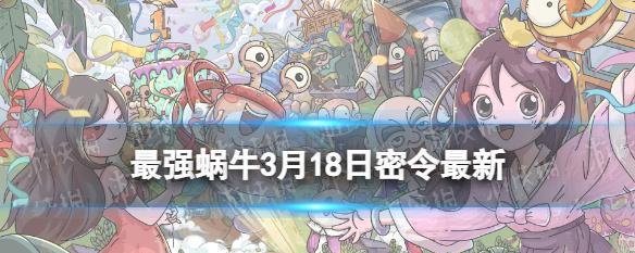 如何轻松获取佛指舍利，打造最强蜗牛队伍（如何轻松获取佛指舍利）