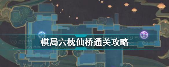 《原神》循查五风第三天通关攻略（掌握这些攻略）