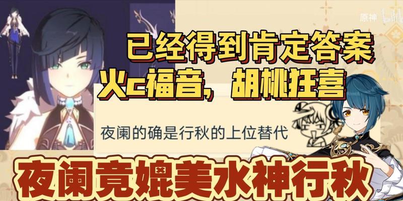 原神夜兰突破材料最全攻略：一网打尽突破材料，助你强化战斗力