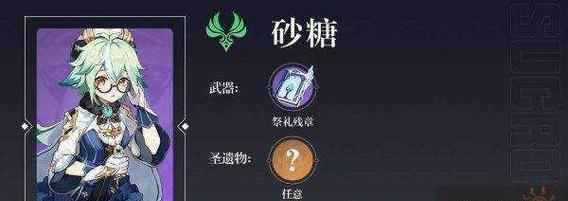 原神早柚天赋升级材料一览（打造强力角色）