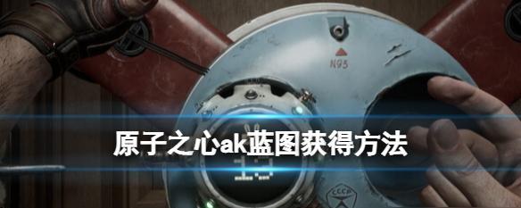 探索原子之心试验场9——你需要知道的一切（以游戏为主的实验室探险）