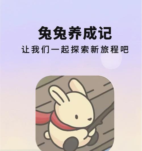 《月兔历险记》全NPC好感度攻略（提升好感度）