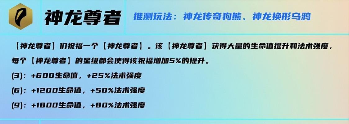 《云顶之弈S6羁绊极客效果一览》（了解游戏中不同羁绊对游戏角色的影响）