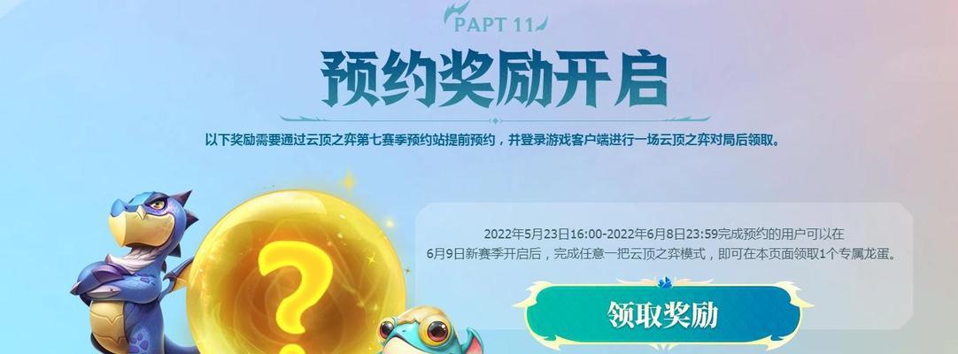 云顶之弈S7新模式爆料（全新玩法）