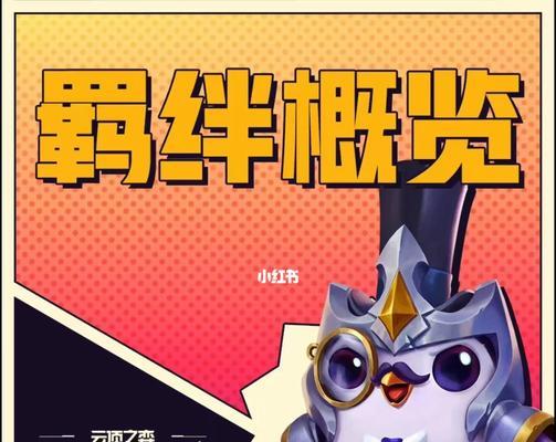 云顶之弈s8怪兽来袭攻略合集——打败怪物，成为巨兽