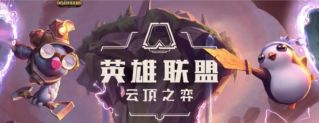 《云顶之弈S8》索尔技能全面解析（战神登场）