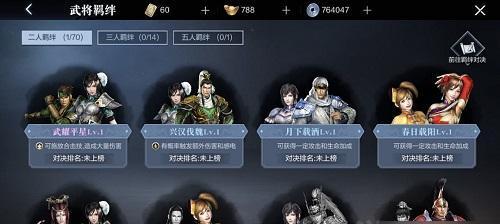 《真三国无双霸金色武将招募技巧一览》（如何提高招募金色武将的概率）