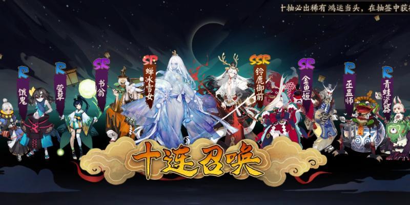 探寻以阴阳师绘世花鸟卷的获得途径（揭秘游戏中的神秘任务）