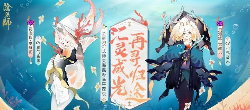 《探秘阴阳师绘忆幻局活动》（从游戏玩法到活动攻略全解析）