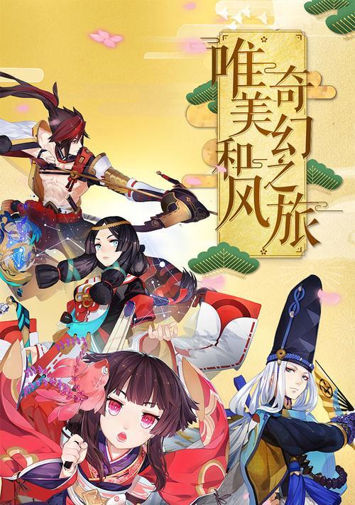 《浪客远道第十层通关攻略》（以阴阳师为主的游戏攻略）