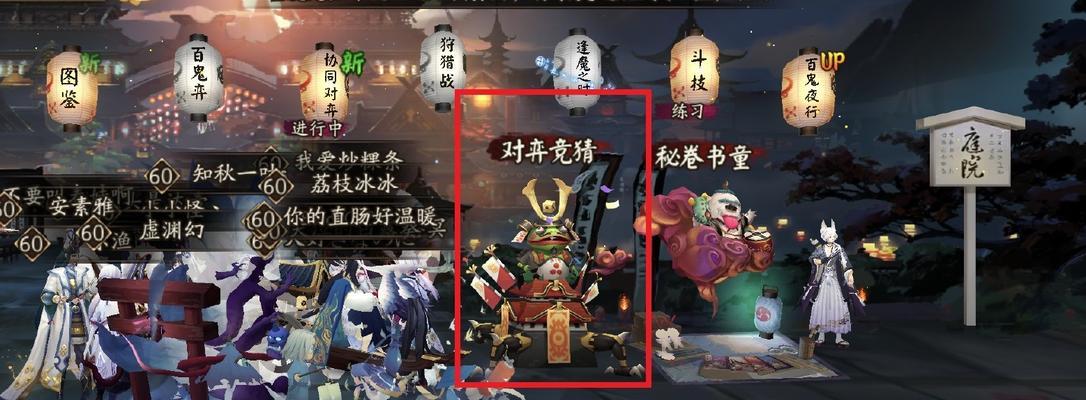 《阴阳师六道之门活动攻略合集》（全面解析六道之门的玩法技巧）