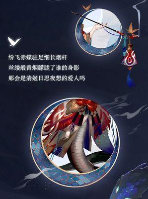 《清姬典藏皮肤》烟效果预览（一款阴阳师游戏迎来全新进阶体验）