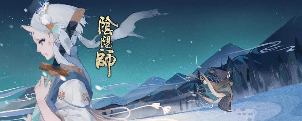 探秘《阴阳师世界密语2024》（揭开游戏世界的神秘面纱——从历史背景到游戏机制）