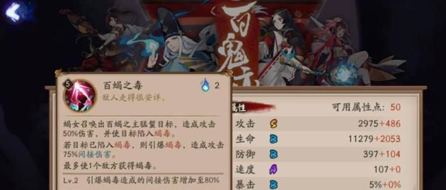 掌握育成技巧，成为蝎女大师（以阴阳师手游蝎女育成活动介绍）