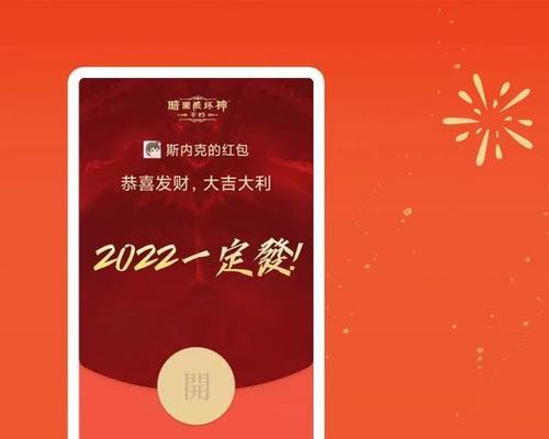 2024年以阳师兔年红包封面领取时间一览（玩家必看）