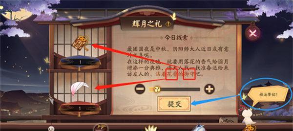 《阴阳师往复之间活动攻略》（用策略驰骋）