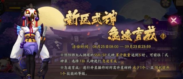 《阴阳师五周年庆福利活动》（丰厚奖励等你来领）