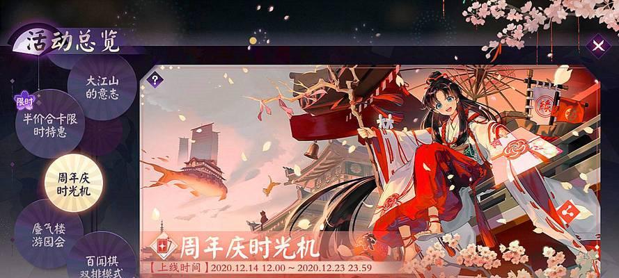 穿越时空，重温初心——以《阴阳师》五周年时光机地址为主题的游戏回忆（游戏经历）