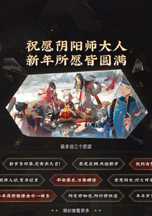 什么是阴阳师新区预约2024